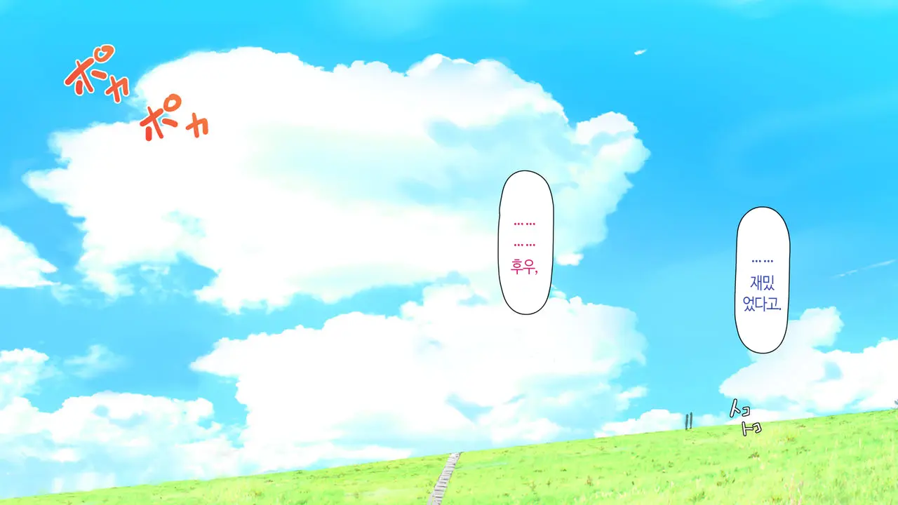 Watashi To Kareshi To Aitsu No Jijou + | 나와 남친과 그녀석의 사정 +